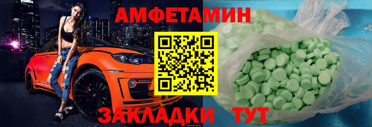 Amphetamine  Вход с VPN  Изобильный  АМФ 98% 