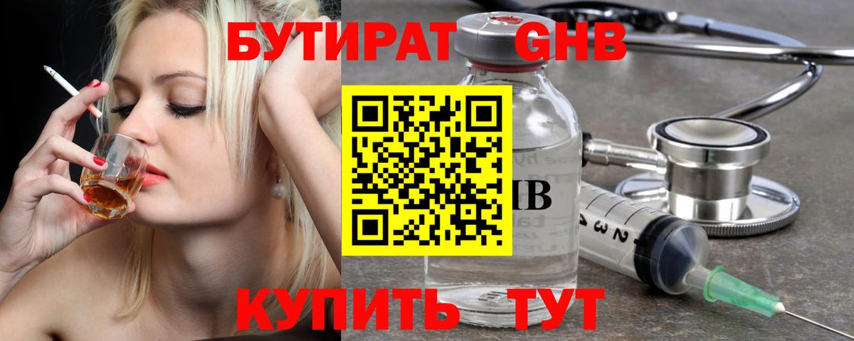 БУТИРАТ  Вход с VPN  Изобильный  Бутират оксана 