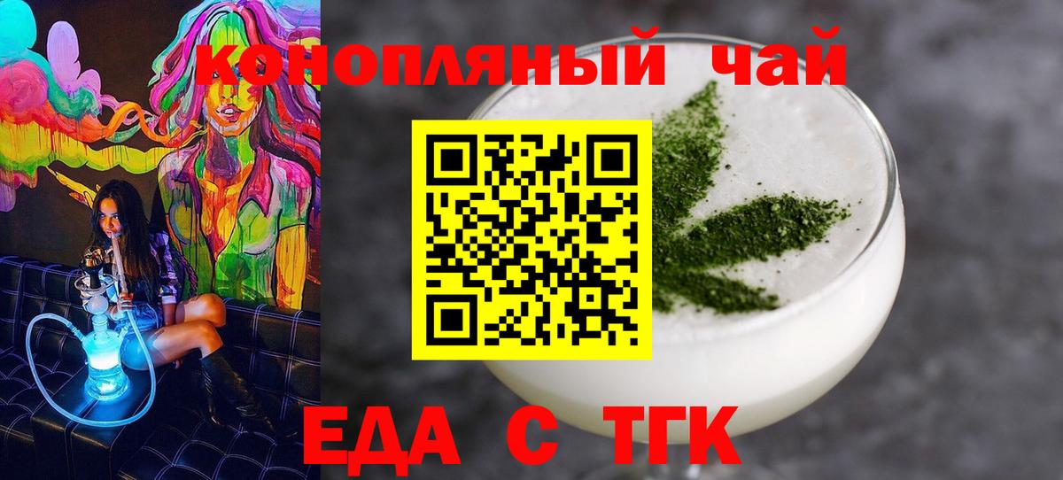 Печенье с ТГК конопля Изобильный