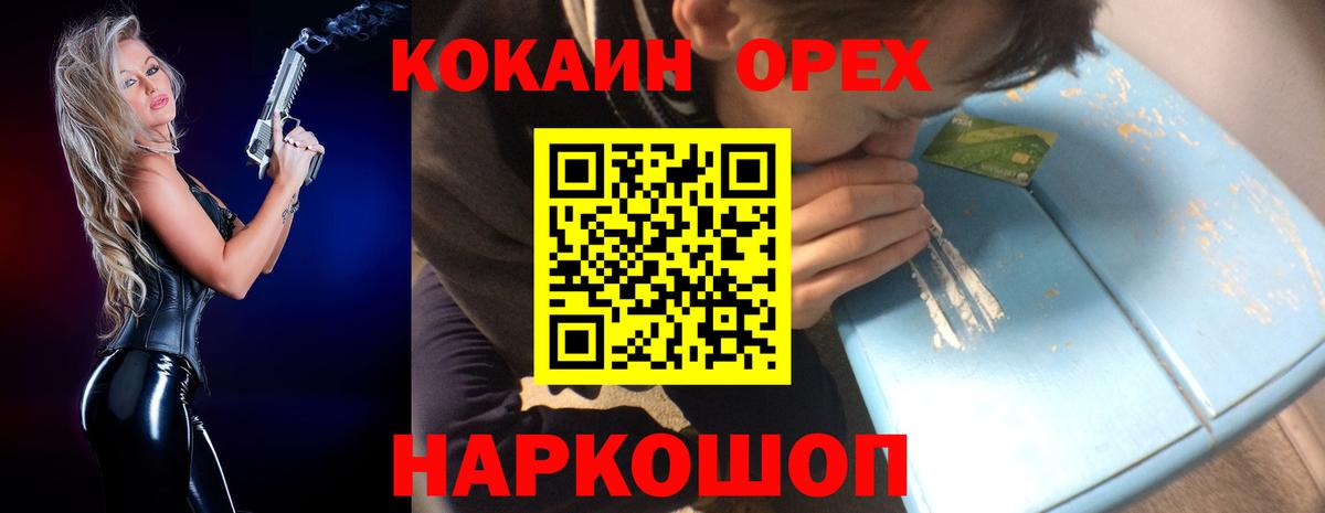 COCAIN 98%  Вход с VPN  Изобильный 