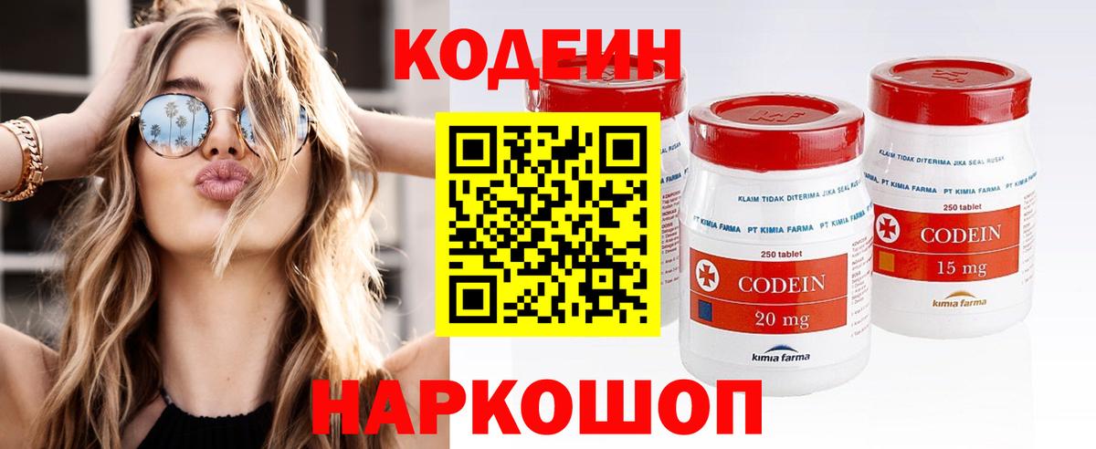 Кодеиновый сироп Lean напиток Lean (лин)  Codein напиток Lean (лин)  Изобильный  Вход с VPN 
