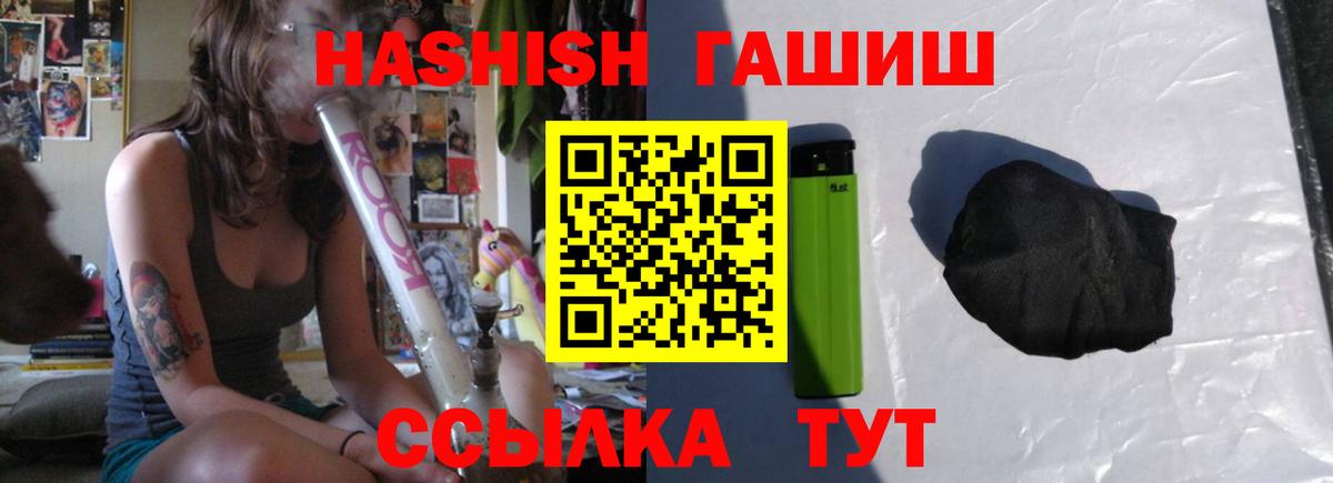 ГАШИШ  Вход с VPN  Изобильный  ГАШИШ гарик  ГАШИШ VHQ 