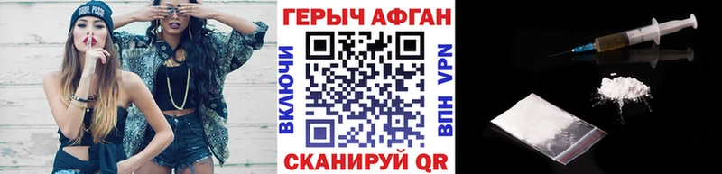 ГЕРОИН афганец  Изобильный 