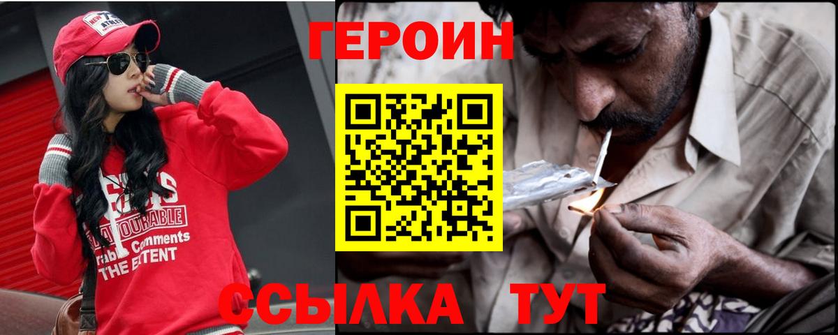 ГЕРОИН гречка Изобильный