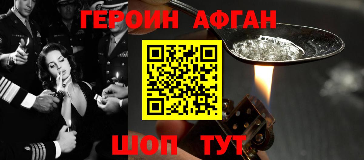 Изобильный  Героин афганец  Вход с VPN 