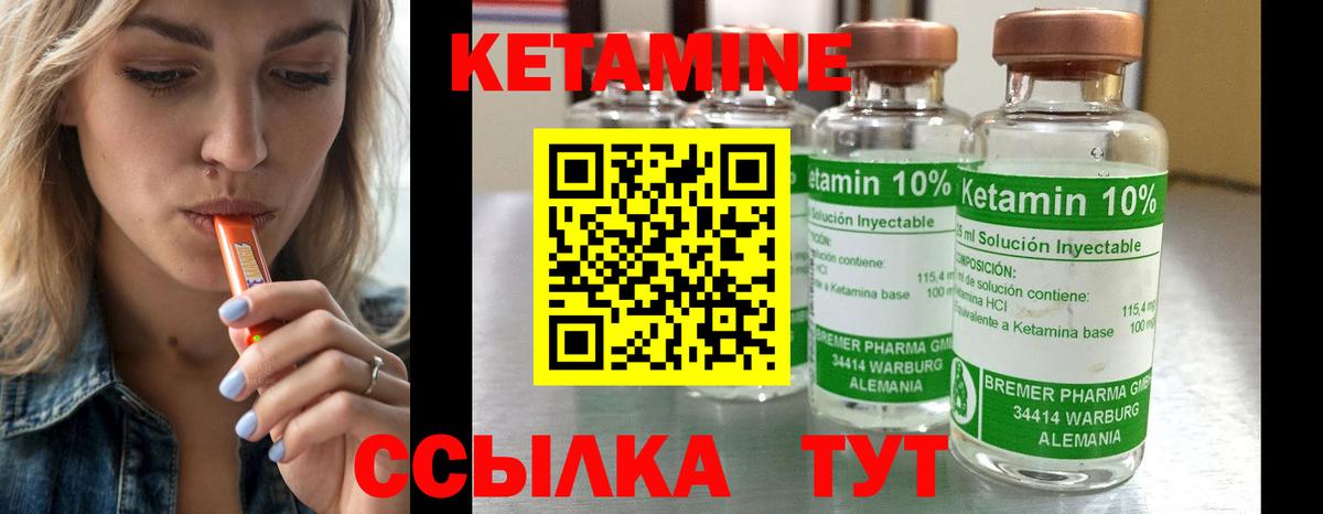 КЕТАМИН ketamine  КЕТАМИН VHQ  ссылка на мегу ТОР  Изобильный  Вход с VPN 