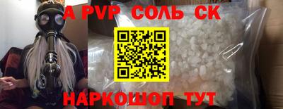 бошки Комсомольск-на-Амуре
