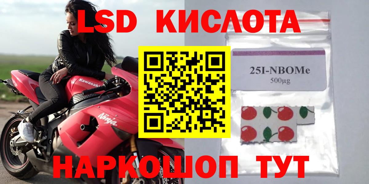 Лсд 25 экстази ecstasy  ЛСД экстази ecstasy  Изобильный  Вход с VPN 