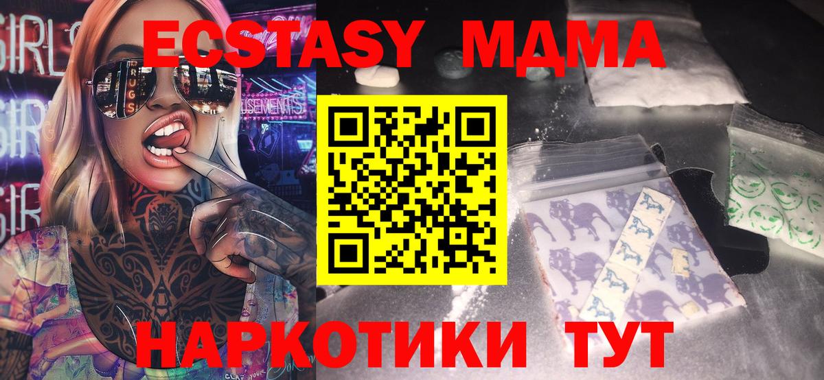 МДМА crystal  Вход с VPN  MDMA  MDMA кристаллы  Изобильный 