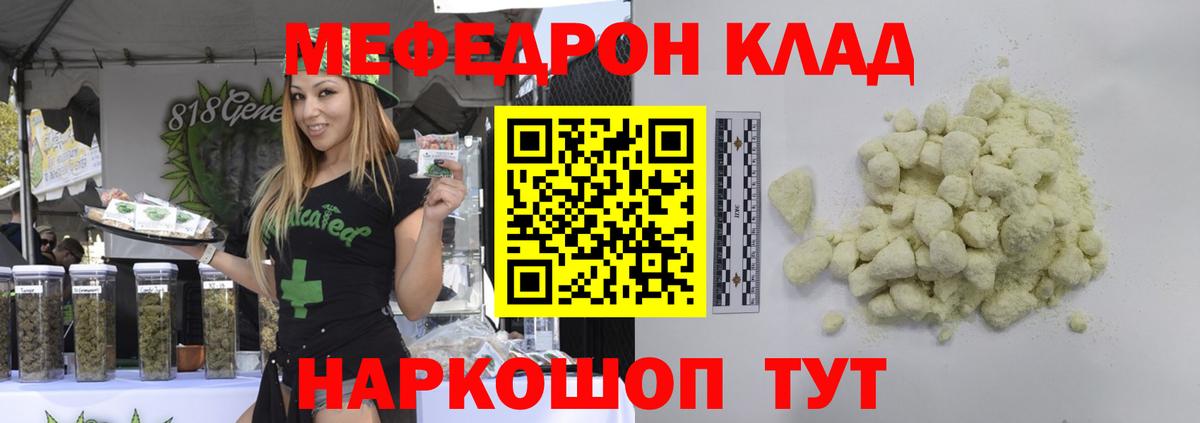МЯУ-МЯУ VHQ  Мефедрон мяу мяу  Мефедрон  Мефедрон  Вход с VPN  Изобильный 