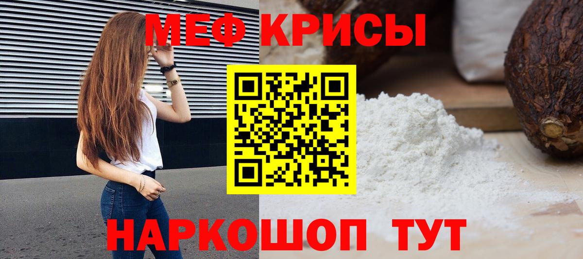 Меф  Изобильный