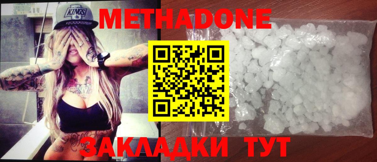 Метадон VHQ  Вход с VPN  Изобильный  МЕТАДОН methadone 