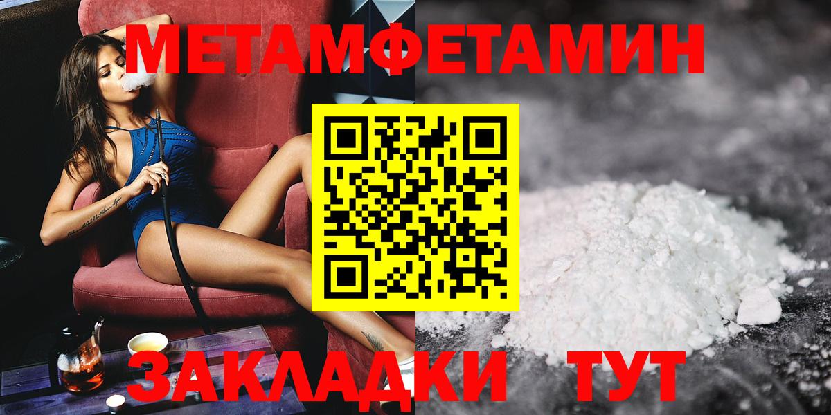 МЕТАМФЕТАМИН винт Изобильный