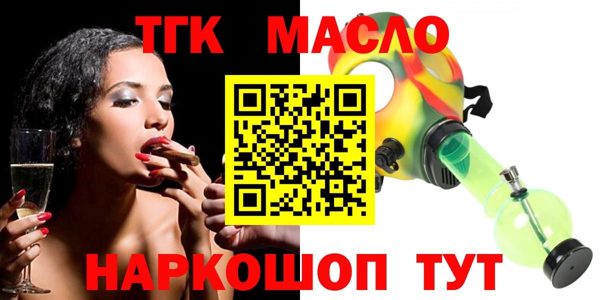 Дистиллят ТГК гашишное масло Изобильный