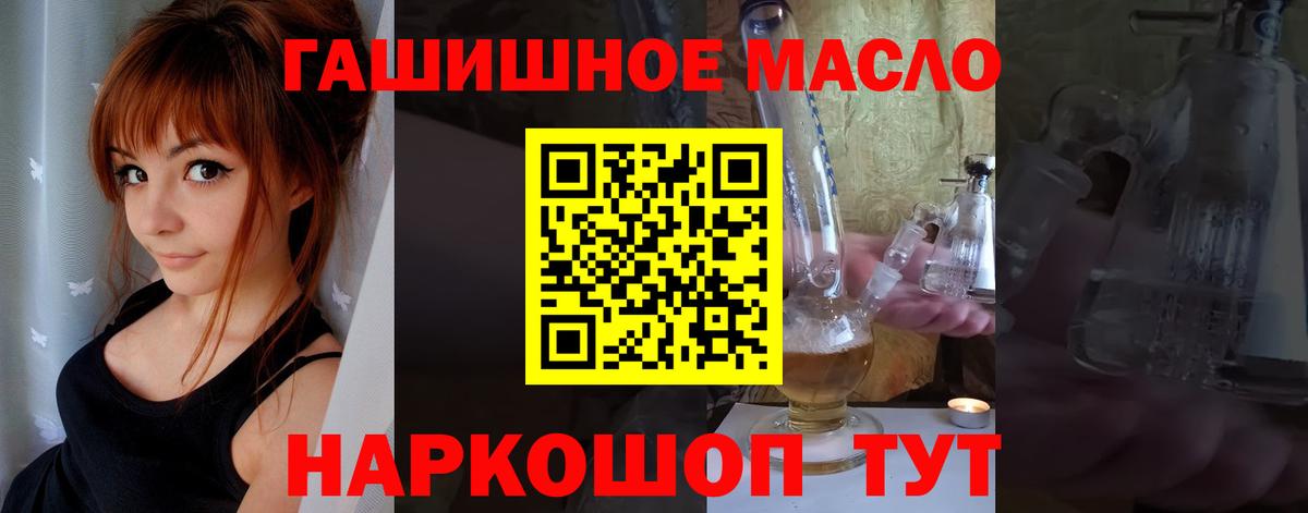 Дистиллят ТГК гашишное масло  где можно купить   Изобильный  Вход с VPN  Дистиллят ТГК THC oil 